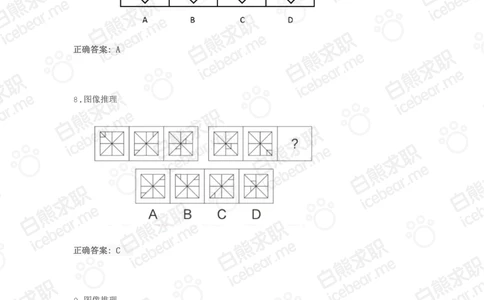 2018欢聚时代校招产品岗_2025春招题库汇总_互联网题库-1_02互联网汇总_28、欢聚时代