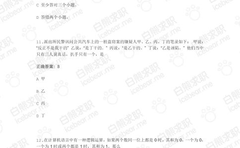 2018欢聚时代校招产品岗_2025春招题库汇总_互联网题库-1_02互联网汇总_28、欢聚时代