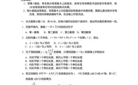 2009年高考数学试卷（理）（北京）（解析卷）_历年高考真题合集_数学历年高考真题_新&middot;Word版2008-2025&middot;高考数学真题_数学（按试卷类型分类）2008-2025_自主命题卷&middot;数学（2008-2025）