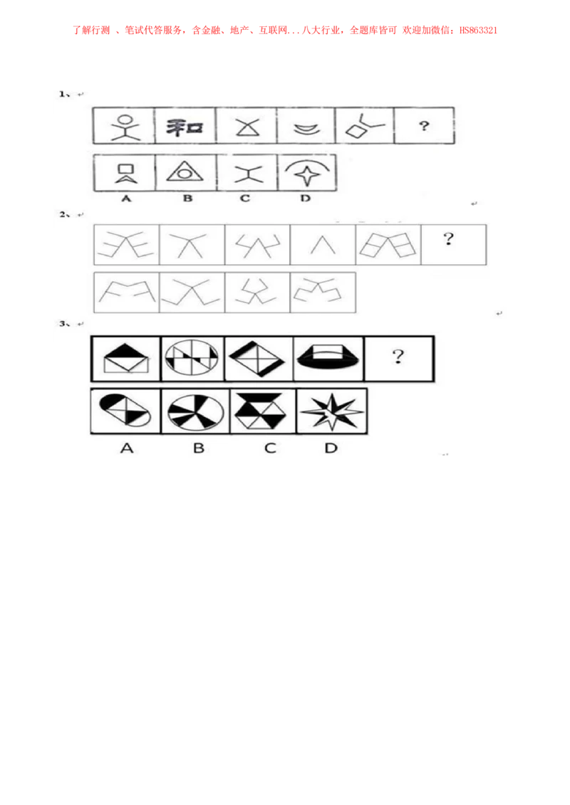 2023中国石油化工招聘考试最新全真模拟笔试试题（综合能力测试卷）和答案解析（三）_三桶油_中国石油_中石油笔试(1)_5、中石油招聘笔试模拟试题