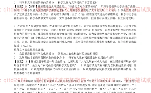 2010年中国邮政储蓄银行招聘考试笔试真题及答案解析_2025春招题库汇总_银行题库-1_银行全套上岸资料_各银行笔试真题_邮储上岸资料_邮储银行真题