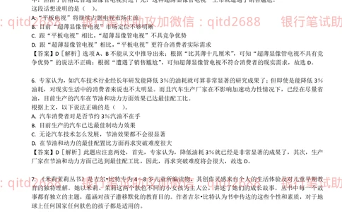 2010年中国邮政储蓄银行招聘考试笔试真题及答案解析_2025春招题库汇总_银行题库-1_银行全套上岸资料_各银行笔试真题_邮储上岸资料_邮储银行真题