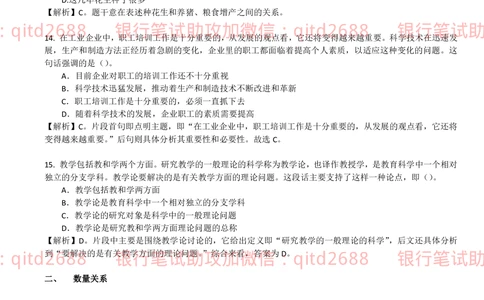2010年中国邮政储蓄银行招聘考试笔试真题及答案解析_2025春招题库汇总_银行题库-1_银行全套上岸资料_各银行笔试真题_邮储上岸资料_邮储银行真题