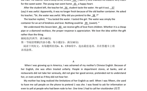 2010年高考英语试卷（广东）（空白卷）_英语历年高考真题_新&middot;PDF版2008-2025&middot;高考英语真题_英语（按年份分类）2008-2025_2010&middot;高考英语真题