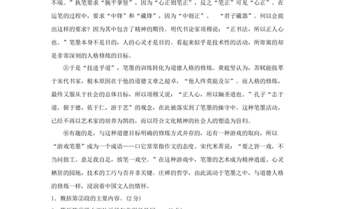 2010年高考语文试卷（上海）（秋考）（解析卷）_语文历年高考真题_新&middot;Word版2008-2025&middot;高考语文真题_语文（按省份分类）2008-2025_2008-2024&middot;（上海）语文高考真题