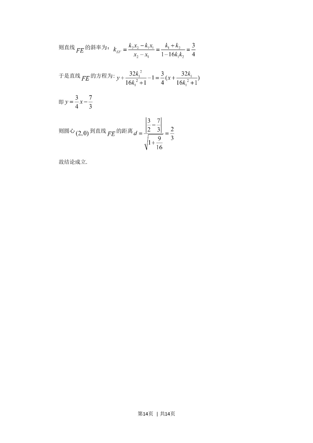 2009年高考数学试卷（文）（江西）（解析卷）_历年高考真题合集_数学历年高考真题_新&middot;Word版2008-2025&middot;高考数学真题_数学（按省份分类）2008-2025_2008-2025&middot;（江西）数学高考真题