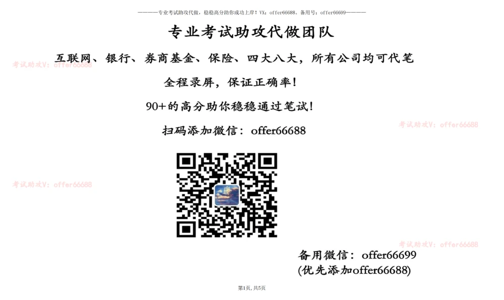 10图形推断题答案（全）_2025春招题库汇总_四大题库1_普华永道_03游戏GBA答题技巧