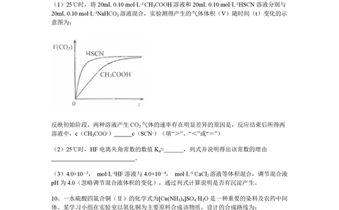 2010年高考化学试卷（浙江）（解析卷）_历年高考真题合集_化学历年高考真题_新&middot;PDF版2008-2025&middot;高考化学真题_化学（按省份分类）2008-2025_2008-2025&middot;（浙江）化学高考真题