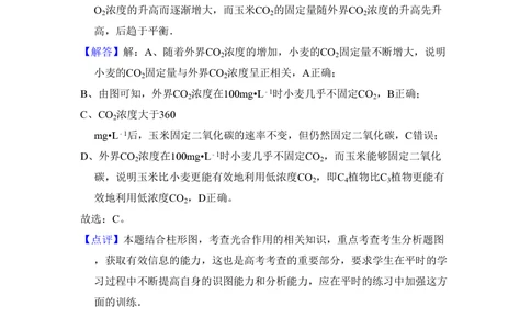 2009年高考生物试卷（北京）（解析卷）_生物历年高考真题_新&middot;PDF版2008-2025&middot;高考生物真题_生物（按试卷类型分类）2008-2025_自主命题卷&middot;生物（2008-2025）_北京自主命题&middot;生物（2008-2025）