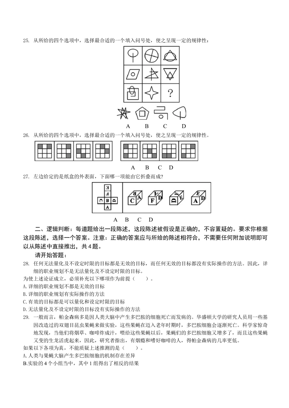 2014年中国电信招聘笔试试题及答案--_2025春招题库汇总_通信运营商_04-中国电信_中国电信运营商_重中之重之二2010-2021历年电信笔试真题