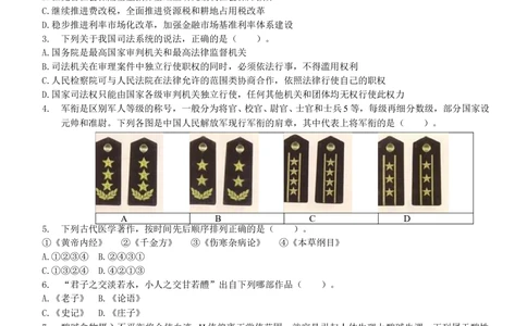 2014年中国电信招聘笔试试题及答案--_2025春招题库汇总_通信运营商_04-中国电信_中国电信运营商_重中之重之二2010-2021历年电信笔试真题