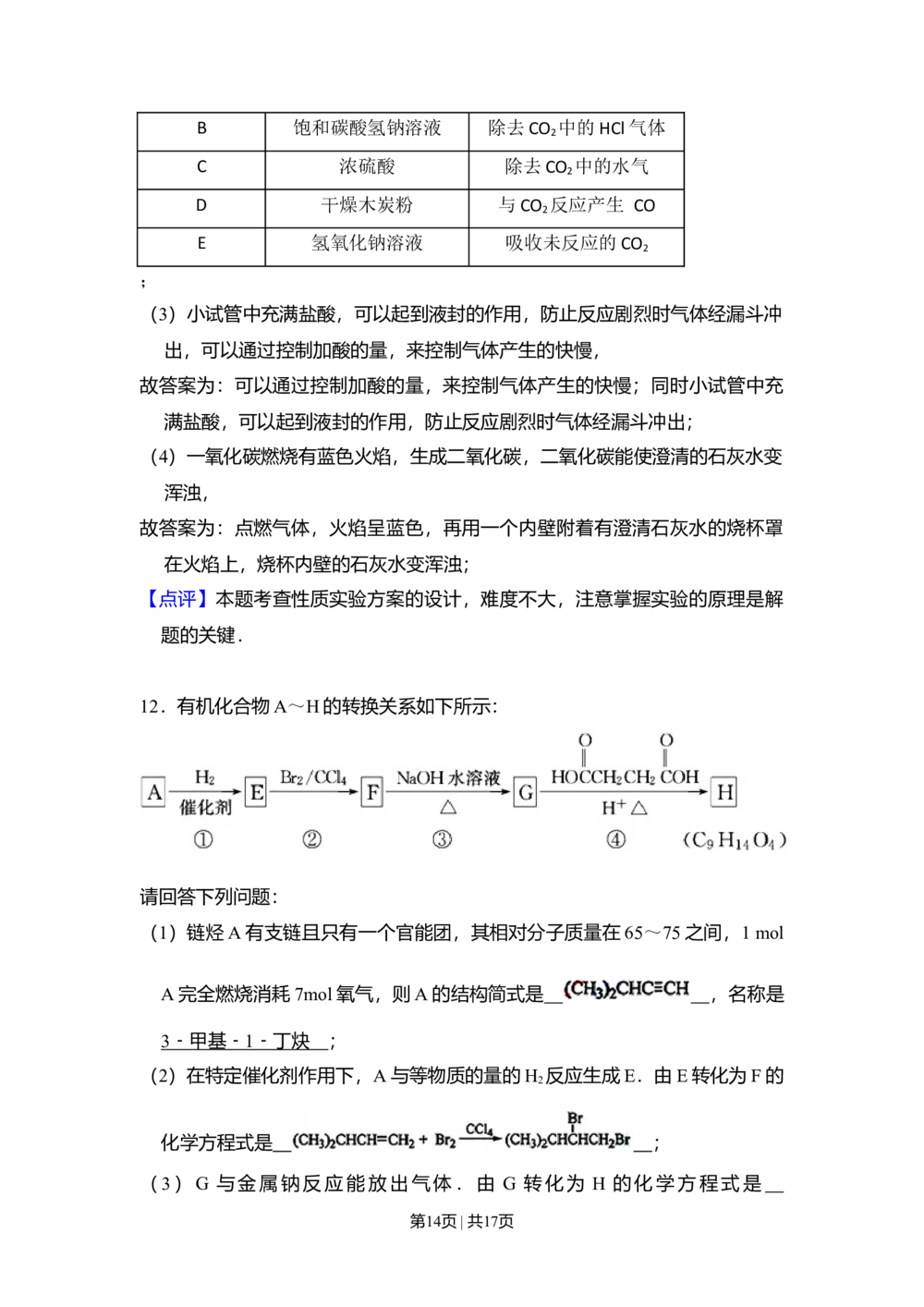 2010年高考化学试卷（全国卷Ⅰ）（解析卷）_历年高考真题合集_化学历年高考真题_新&middot;Word版2008-2025&middot;高考化学真题_化学（按省份分类）2008-2025_2008-2025&middot;（山西）化学高考真题