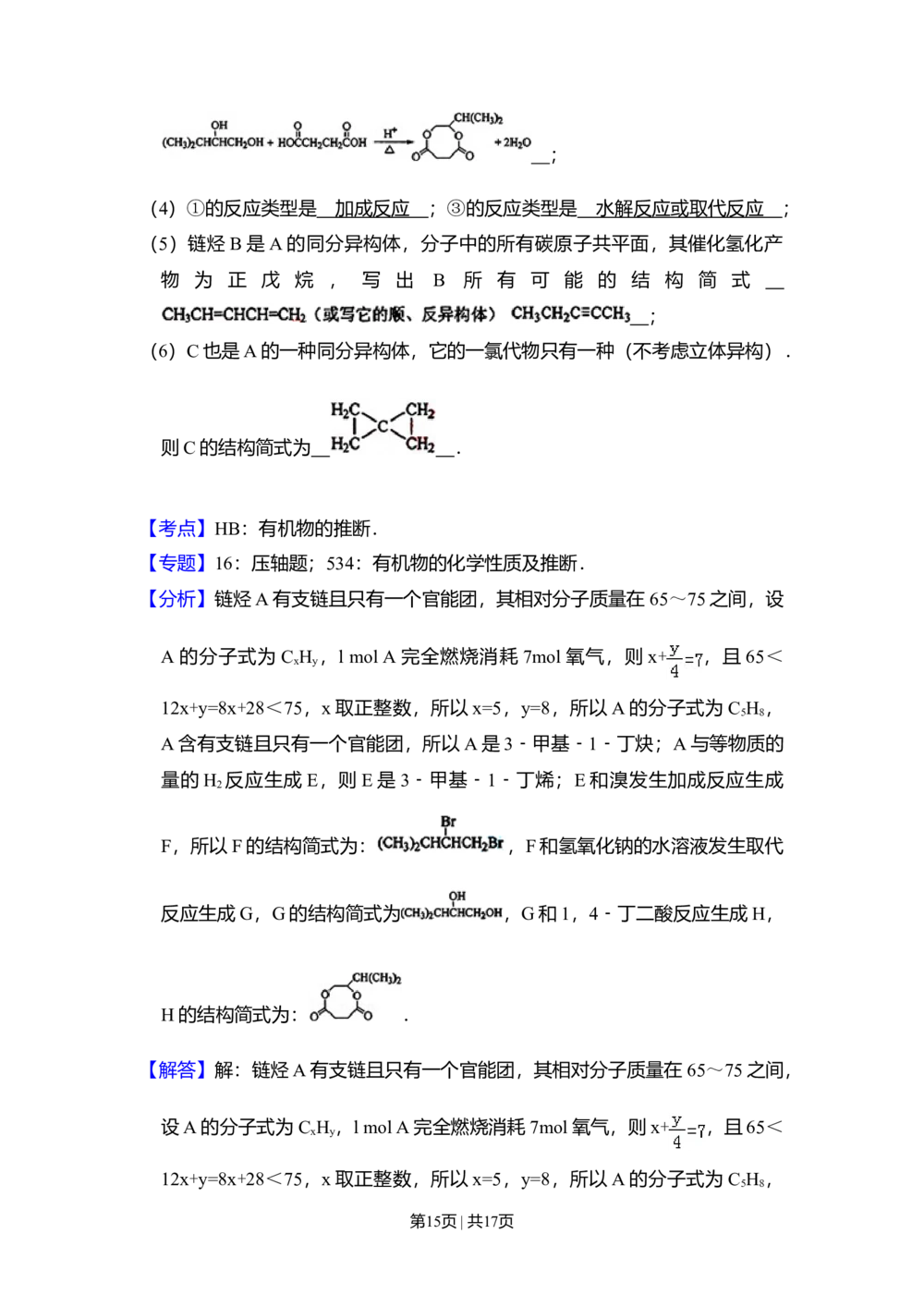 2010年高考化学试卷（全国卷Ⅰ）（解析卷）_历年高考真题合集_化学历年高考真题_新&middot;Word版2008-2025&middot;高考化学真题_化学（按省份分类）2008-2025_2008-2025&middot;（山西）化学高考真题