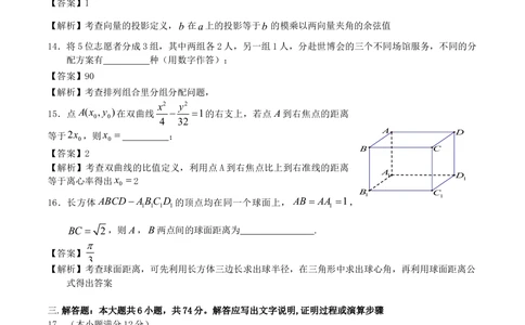 2010年高考数学试卷（文）（江西）（解析卷）_历年高考真题合集_数学历年高考真题_新&middot;Word版2008-2025&middot;高考数学真题_数学（按试卷类型分类）2008-2025_自主命题卷&middot;数学（2008-2025）