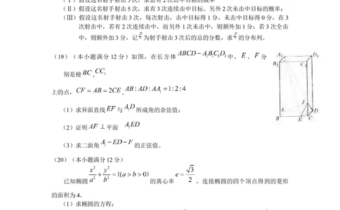 2010年高考数学试卷（理）（天津）（空白卷）_历年高考真题合集_数学历年高考真题_新&middot;Word版2008-2025&middot;高考数学真题_数学（按年份分类）2008-2025_2010&middot;高考数学真题