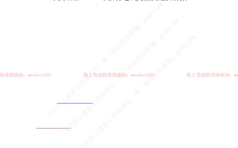 2018年华夏银行招聘笔试完整真题及答案解析_2025春招题库汇总_银行题库-1_银行全套上岸资料_各银行笔试真题_华夏银行上岸资料