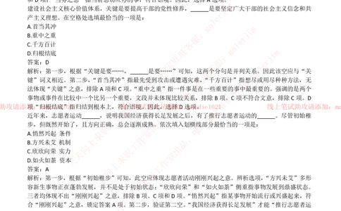 2018年华夏银行招聘笔试完整真题及答案解析_2025春招题库汇总_银行题库-1_银行全套上岸资料_各银行笔试真题_华夏银行上岸资料