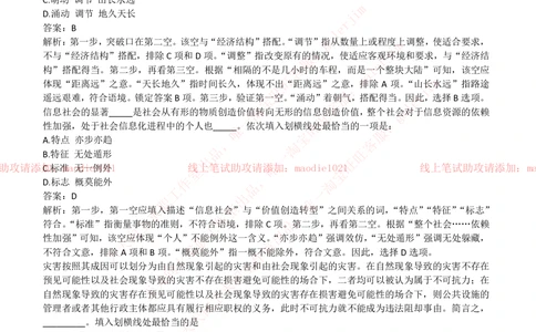 2018年华夏银行招聘笔试完整真题及答案解析_2025春招题库汇总_银行题库-1_银行全套上岸资料_各银行笔试真题_华夏银行上岸资料