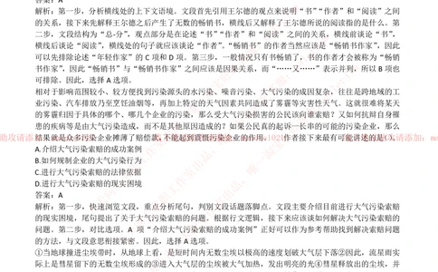 2018年华夏银行招聘笔试完整真题及答案解析_2025春招题库汇总_银行题库-1_银行全套上岸资料_各银行笔试真题_华夏银行上岸资料