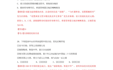 2010年高考历史试卷（浙江）（解析卷）_历史历年高考真题_新&middot;Word版2008-2025&middot;高考历史真题_历史（按省份分类）2008-2025_2008-2025&middot;（浙江）历史高考真题(1)