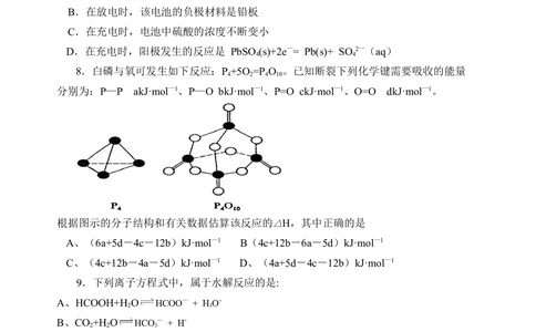 2008年高考化学试卷（海南）（解析卷）_历年高考真题合集_化学历年高考真题_新&middot;Word版2008-2025&middot;高考化学真题_化学（按年份分类）2008-2025_2008&middot;高考化学真题