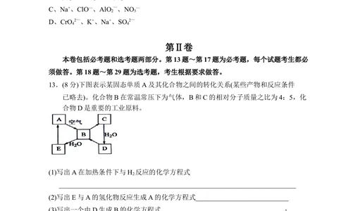 2008年高考化学试卷（海南）（解析卷）_历年高考真题合集_化学历年高考真题_新&middot;Word版2008-2025&middot;高考化学真题_化学（按年份分类）2008-2025_2008&middot;高考化学真题