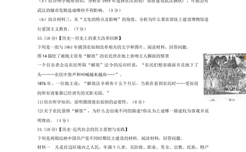 2011年高考历史试卷（山东）（空白卷）_历史历年高考真题_新&middot;Word版2008-2025&middot;高考历史真题_历史（按年份分类）2008-2025_2011&middot;历史高考真题