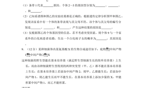 2010年高考生物试卷（全国卷Ⅱ）（空白卷）_生物历年高考真题_新&middot;Word版2008-2025&middot;高考生物真题_生物（按省份分类）2008-2025_2008-2024&middot;（新疆）生物高考真题