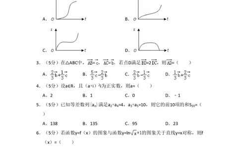 2008年高考数学试卷（理）（全国卷Ⅰ）（空白卷）_历年高考真题合集_数学历年高考真题_新&middot;PDF版2008-2025&middot;高考数学真题_数学（按试卷类型分类）2008-2025_全国卷&middot;数学（2008-2025）