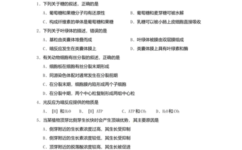2010年高考生物试卷（海南）（空白卷）_生物历年高考真题_新&middot;Word版2008-2025&middot;高考生物真题_生物（按试卷类型分类）2008-2025_自主命题卷&middot;生物（2008-2025）_海南自主命题&middot;生物（2008-2024）