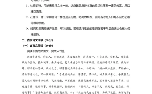 2009年高考语文试卷（新课标）（海南宁夏）（空白卷）_语文历年高考真题_新&middot;Word版2008-2025&middot;高考语文真题_语文（按省份分类）2008-2025_2008-2025&middot;（海南）语文高考真题