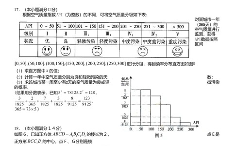 2009年高考数学试卷（理）（广东）（空白卷）_历年高考真题合集_数学历年高考真题_新&middot;Word版2008-2025&middot;高考数学真题_数学（按省份分类）2008-2025_2008-2025&middot;（广东）数学高考真题