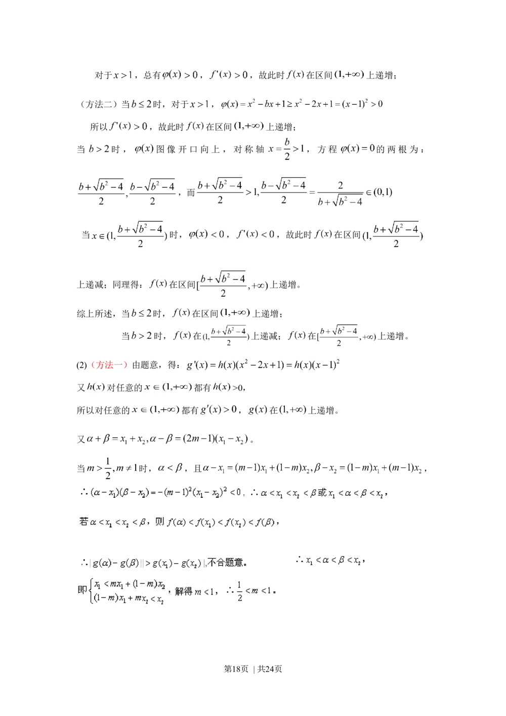 2010年高考数学试卷（江苏）（解析卷）_历年高考真题合集_数学历年高考真题_新&middot;Word版2008-2025&middot;高考数学真题_数学（按年份分类）2008-2025_2010&middot;高考数学真题