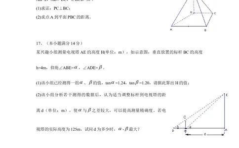 2010年高考数学试卷（江苏）（解析卷）_历年高考真题合集_数学历年高考真题_新&middot;Word版2008-2025&middot;高考数学真题_数学（按年份分类）2008-2025_2010&middot;高考数学真题
