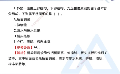 02.2025卢小东-实务带练拔分营-公路实务2_2026年一级建造师_2026年一建公路_2025年一建公路SVIP_04-冲刺串讲✿考点强化✿小灶集训_36-公路《实务带练拔分》卢小东HX_讲义