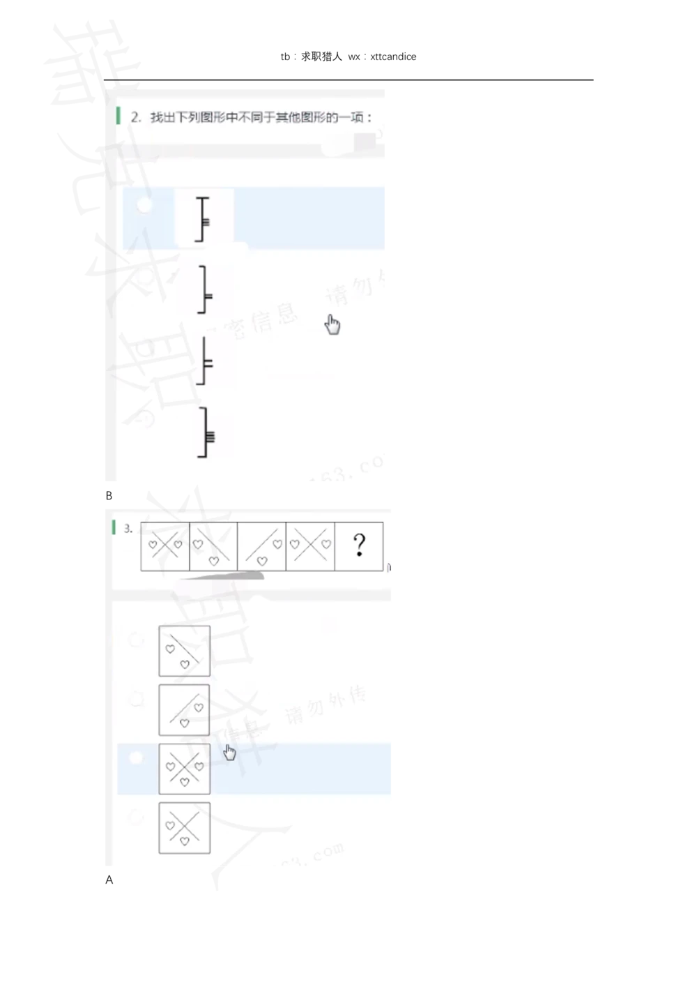 11OnePlus一加春招测评（2020春招）_2025春招题库汇总_十大行测题库_2023年十大热门题库更新中_01、北sen汇总_补充资料_04、21、20年北s真题整理，部分有解析（word+pdf）_20年多家公司pdf版本