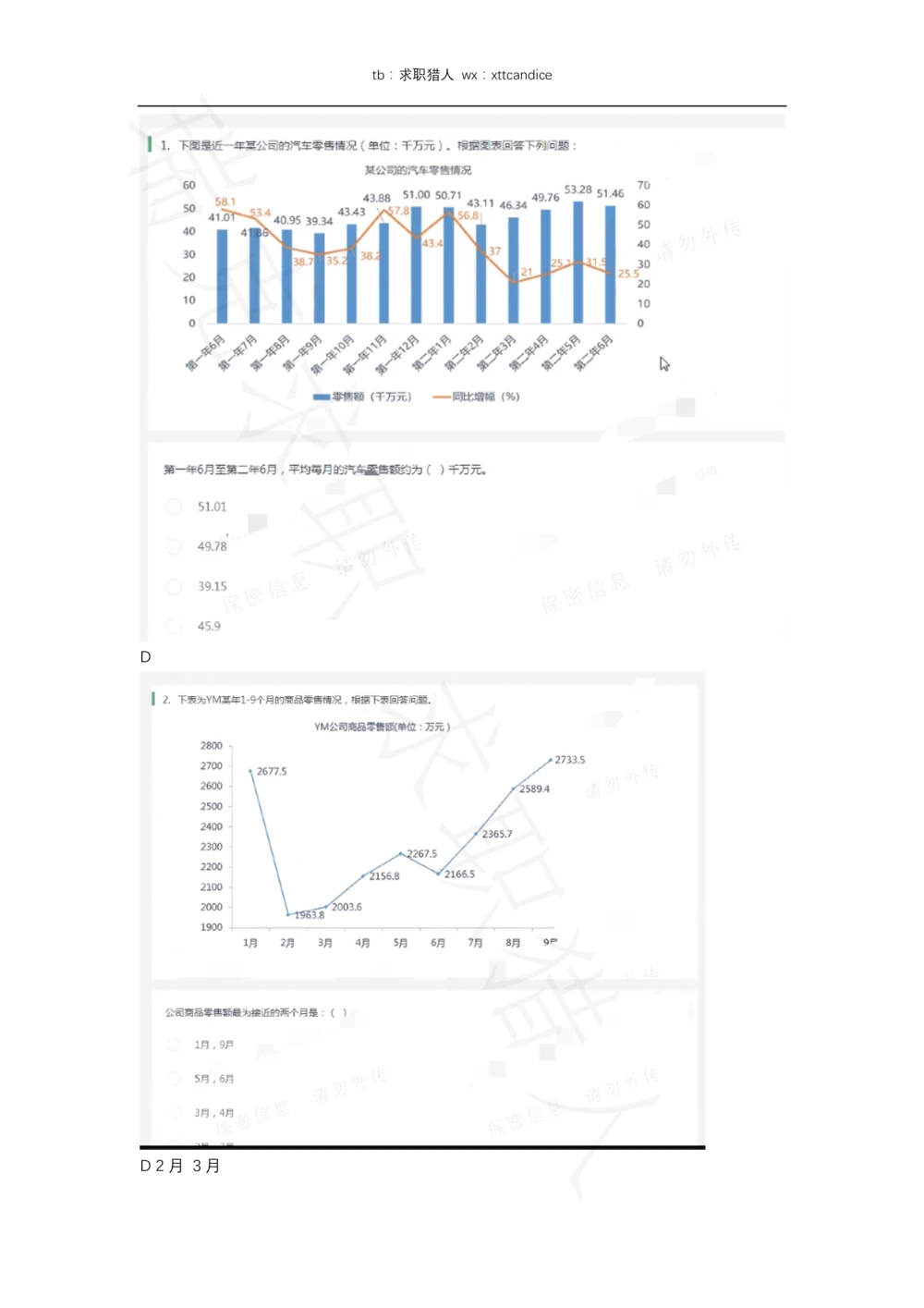 11OnePlus一加春招测评（2020春招）_2025春招题库汇总_十大行测题库_2023年十大热门题库更新中_01、北sen汇总_补充资料_04、21、20年北s真题整理，部分有解析（word+pdf）_20年多家公司pdf版本