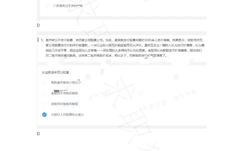 11OnePlus一加春招测评（2020春招）_2025春招题库汇总_十大行测题库_2023年十大热门题库更新中_01、北sen汇总_补充资料_04、21、20年北s真题整理，部分有解析（word+pdf）_20年多家公司pdf版本