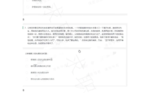 11OnePlus一加春招测评（2020春招）_2025春招题库汇总_十大行测题库_2023年十大热门题库更新中_01、北sen汇总_补充资料_04、21、20年北s真题整理，部分有解析（word+pdf）_20年多家公司pdf版本