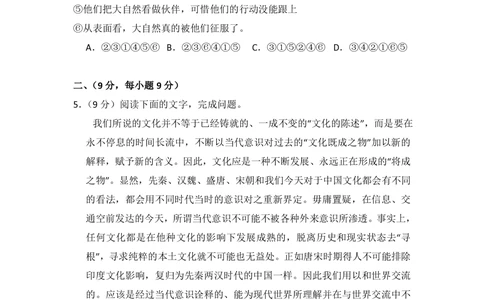 2010年高考语文试卷（全国Ⅱ卷，大纲版Ⅱ）（空白卷）_语文历年高考真题_新&middot;PDF版2008-2025&middot;高考语文真题_语文（按省份分类）2008-2025_2008-2025&middot;（西藏）语文高考真题