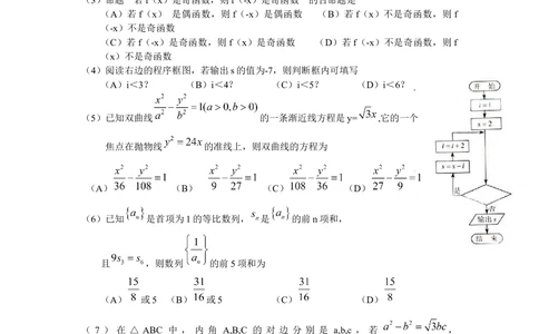 2010年高考数学试卷（理）（天津）（空白卷）_历年高考真题合集_数学历年高考真题_新&middot;Word版2008-2025&middot;高考数学真题_数学（按试卷类型分类）2008-2025_自主命题卷&middot;数学（2008-2025）