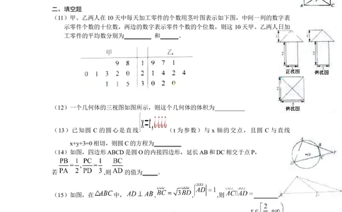 2010年高考数学试卷（理）（天津）（空白卷）_历年高考真题合集_数学历年高考真题_新&middot;Word版2008-2025&middot;高考数学真题_数学（按试卷类型分类）2008-2025_自主命题卷&middot;数学（2008-2025）