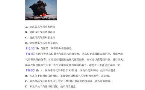 2010年高考地理试卷（江苏）（解析卷）_地理历年高考真题_新&middot;Word版2008-2025&middot;高考地理真题_地理（按年份分类）2008-2025_2010&middot;地理高考真题