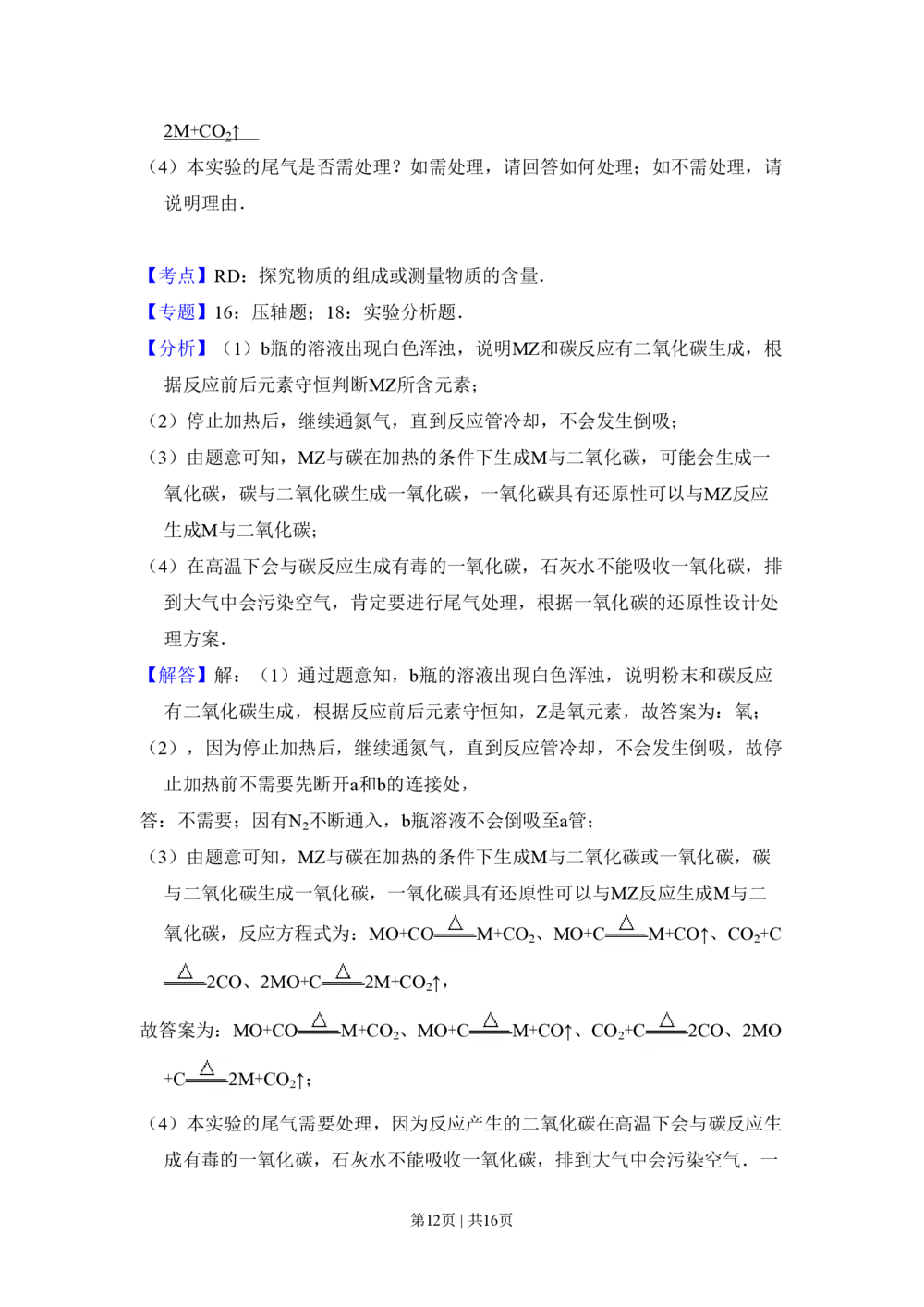 2008年高考化学试卷（全国卷Ⅰ）（解析卷）_历年高考真题合集_化学历年高考真题_新&middot;PDF版2008-2025&middot;高考化学真题_化学（按省份分类）2008-2025_2008-2025&middot;（河南）化学高考真题