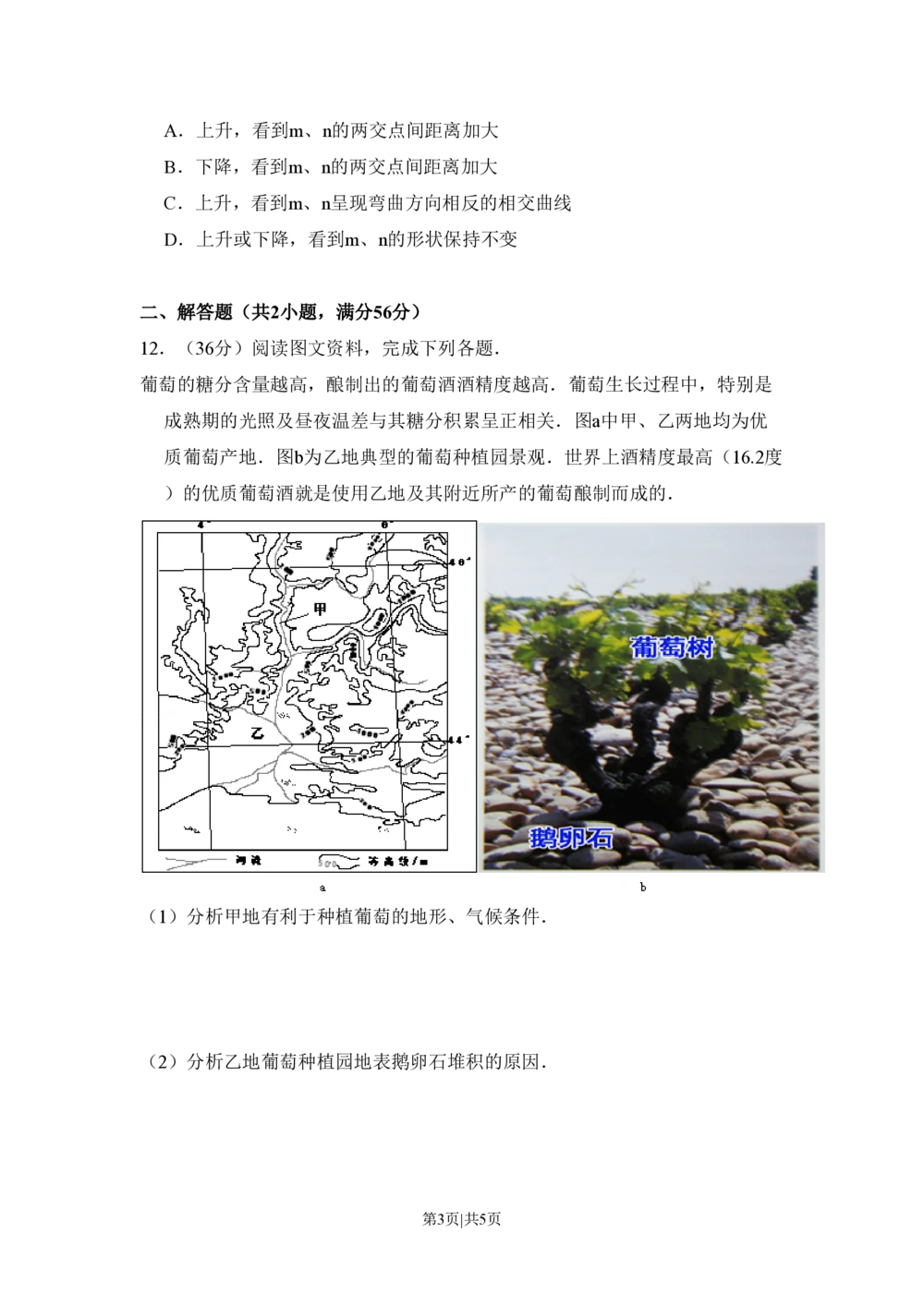 2010年高考地理试卷（全国卷Ⅰ）（空白卷）_地理历年高考真题_新&middot;PDF版2008-2025&middot;高考地理真题_地理（按省份分类）2008-2025_2008-2025&middot;（湖南）地理高考真题