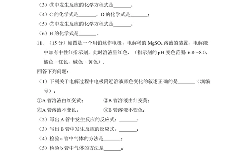 2010年高考化学试卷（全国卷Ⅱ）（空白卷）_历年高考真题合集_化学历年高考真题_新&middot;PDF版2008-2025&middot;高考化学真题_化学（按省份分类）2008-2025_2008-2025&middot;（青海）化学高考真题