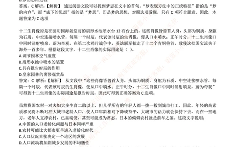 2017年中国联通招聘笔试真题及答案解析_2025春招题库汇总_通信运营商_集合_移动联通电信_移动+电信+联通_2020中国联通笔试系统复习资料_重中之重之二历年联通笔试真题(12-19年)