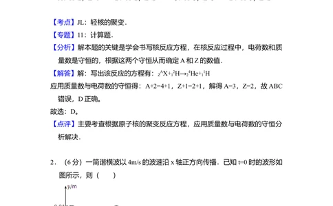 2010年高考物理试卷（全国卷Ⅱ）（解析卷）_物理历年高考真题_新&middot;Word版2008-2025&middot;高考物理真题_物理（按省份分类）2008-2025_2008-2025&middot;（云南）物理高考真题