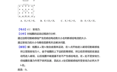 2010年高考物理试卷（全国卷Ⅱ）（解析卷）_物理历年高考真题_新&middot;Word版2008-2025&middot;高考物理真题_物理（按省份分类）2008-2025_2008-2025&middot;（云南）物理高考真题