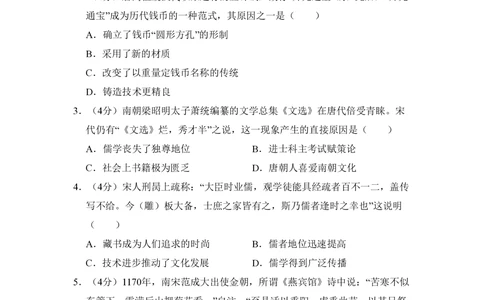2010年高考历史试卷（全国卷Ⅱ）（空白卷）_历史历年高考真题_新&middot;PDF版2008-2025&middot;高考历史真题_历史（按年份分类）2008-2025_2010&middot;历史高考真题